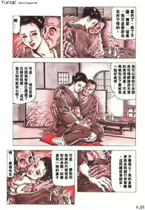 Page 3 of Kasama Shiro - short program 04 - preview thumbnail