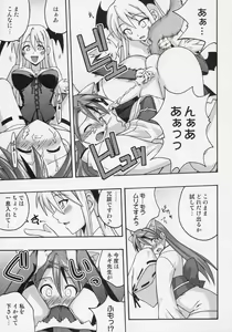 Page 20 of Ura Mahou Sensei Jamma! 8 - preview thumbnail