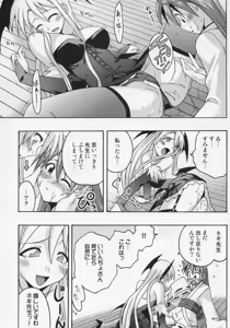 Page 25 of Ura Mahou Sensei Jamma! 8 - preview thumbnail