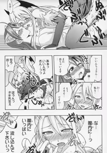 Page 28 of Ura Mahou Sensei Jamma! 8 - preview thumbnail