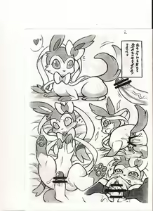 Page 3 of MLPxPokemon - preview thumbnail