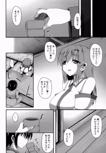 Page 5 of Aidane 4 - preview thumbnail