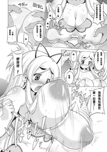 Page 3 of Puru Puru Manyuu Shinpan DUO - preview thumbnail