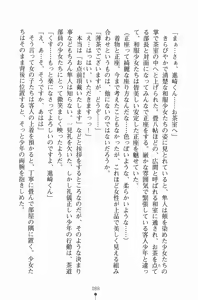 Page 103 of Gakuen Maimu Maimu Danshiseito ha Boku Hitori - preview thumbnail