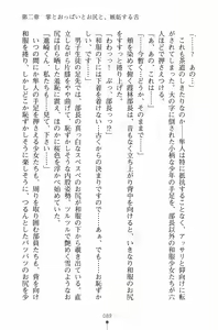 Page 104 of Gakuen Maimu Maimu Danshiseito ha Boku Hitori - preview thumbnail