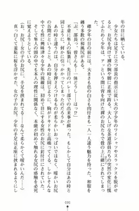 Page 105 of Gakuen Maimu Maimu Danshiseito ha Boku Hitori - preview thumbnail