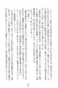 Page 107 of Gakuen Maimu Maimu Danshiseito ha Boku Hitori - preview thumbnail
