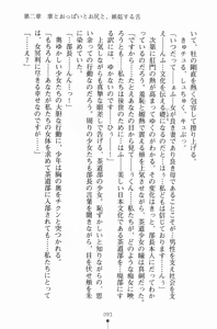 Page 108 of Gakuen Maimu Maimu Danshiseito ha Boku Hitori - preview thumbnail