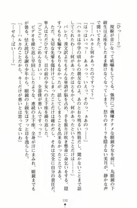 Page 115 of Gakuen Maimu Maimu Danshiseito ha Boku Hitori - preview thumbnail