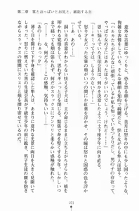 Page 116 of Gakuen Maimu Maimu Danshiseito ha Boku Hitori - preview thumbnail