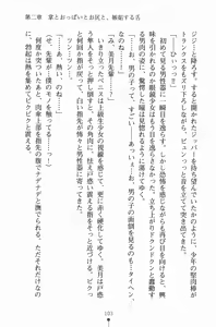 Page 118 of Gakuen Maimu Maimu Danshiseito ha Boku Hitori - preview thumbnail