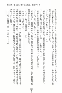 Page 120 of Gakuen Maimu Maimu Danshiseito ha Boku Hitori - preview thumbnail