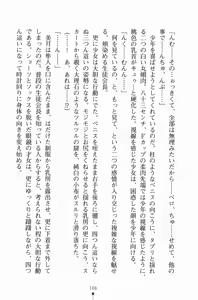 Page 121 of Gakuen Maimu Maimu Danshiseito ha Boku Hitori - preview thumbnail