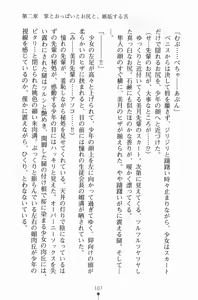 Page 122 of Gakuen Maimu Maimu Danshiseito ha Boku Hitori - preview thumbnail