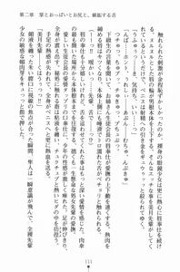 Page 126 of Gakuen Maimu Maimu Danshiseito ha Boku Hitori - preview thumbnail