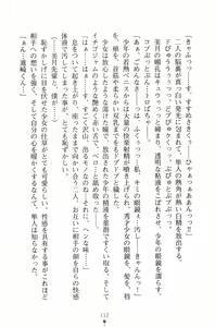 Page 127 of Gakuen Maimu Maimu Danshiseito ha Boku Hitori - preview thumbnail