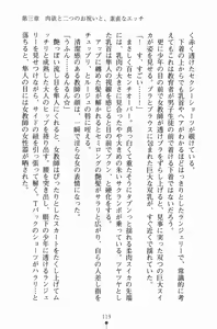 Page 134 of Gakuen Maimu Maimu Danshiseito ha Boku Hitori - preview thumbnail