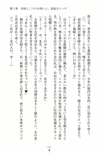 Page 136 of Gakuen Maimu Maimu Danshiseito ha Boku Hitori - preview thumbnail