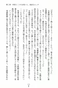 Page 138 of Gakuen Maimu Maimu Danshiseito ha Boku Hitori - preview thumbnail