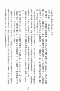 Page 145 of Gakuen Maimu Maimu Danshiseito ha Boku Hitori - preview thumbnail