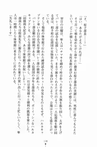 Page 153 of Gakuen Maimu Maimu Danshiseito ha Boku Hitori - preview thumbnail