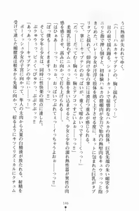 Page 161 of Gakuen Maimu Maimu Danshiseito ha Boku Hitori - preview thumbnail