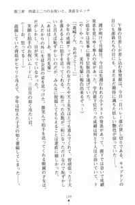 Page 164 of Gakuen Maimu Maimu Danshiseito ha Boku Hitori - preview thumbnail