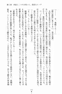 Page 168 of Gakuen Maimu Maimu Danshiseito ha Boku Hitori - preview thumbnail