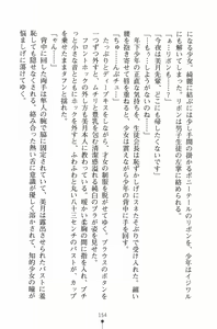 Page 169 of Gakuen Maimu Maimu Danshiseito ha Boku Hitori - preview thumbnail