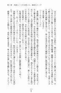 Page 174 of Gakuen Maimu Maimu Danshiseito ha Boku Hitori - preview thumbnail