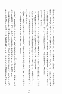 Page 181 of Gakuen Maimu Maimu Danshiseito ha Boku Hitori - preview thumbnail