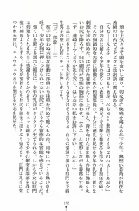 Page 187 of Gakuen Maimu Maimu Danshiseito ha Boku Hitori - preview thumbnail