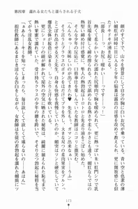 Page 188 of Gakuen Maimu Maimu Danshiseito ha Boku Hitori - preview thumbnail