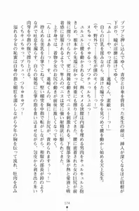 Page 189 of Gakuen Maimu Maimu Danshiseito ha Boku Hitori - preview thumbnail