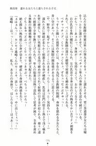 Page 190 of Gakuen Maimu Maimu Danshiseito ha Boku Hitori - preview thumbnail