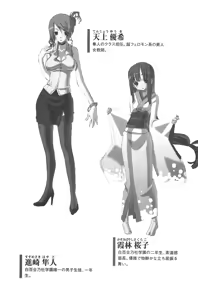 Page 19 of Gakuen Maimu Maimu Danshiseito ha Boku Hitori - preview thumbnail