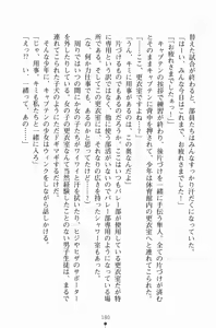 Page 195 of Gakuen Maimu Maimu Danshiseito ha Boku Hitori - preview thumbnail