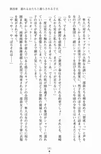 Page 196 of Gakuen Maimu Maimu Danshiseito ha Boku Hitori - preview thumbnail