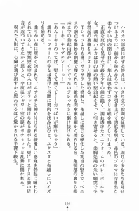 Page 199 of Gakuen Maimu Maimu Danshiseito ha Boku Hitori - preview thumbnail