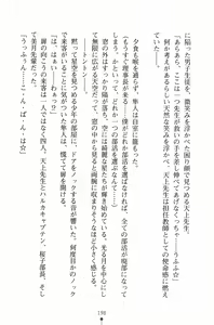 Page 213 of Gakuen Maimu Maimu Danshiseito ha Boku Hitori - preview thumbnail