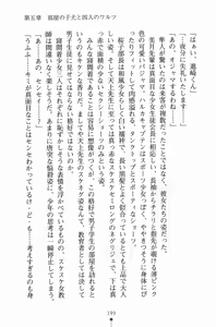 Page 214 of Gakuen Maimu Maimu Danshiseito ha Boku Hitori - preview thumbnail