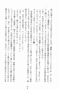 Page 215 of Gakuen Maimu Maimu Danshiseito ha Boku Hitori - preview thumbnail