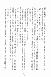Page 217 of Gakuen Maimu Maimu Danshiseito ha Boku Hitori - preview thumbnail