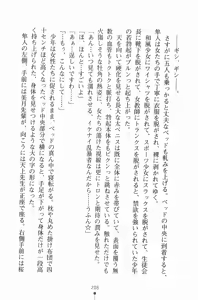 Page 223 of Gakuen Maimu Maimu Danshiseito ha Boku Hitori - preview thumbnail