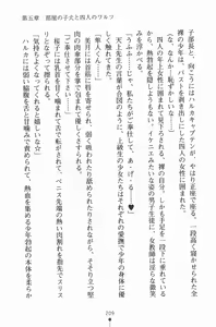 Page 224 of Gakuen Maimu Maimu Danshiseito ha Boku Hitori - preview thumbnail