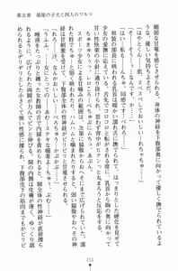 Page 226 of Gakuen Maimu Maimu Danshiseito ha Boku Hitori - preview thumbnail