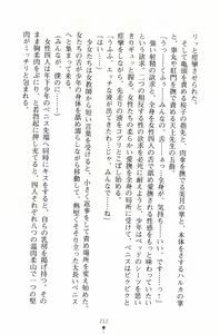 Page 227 of Gakuen Maimu Maimu Danshiseito ha Boku Hitori - preview thumbnail