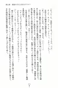 Page 230 of Gakuen Maimu Maimu Danshiseito ha Boku Hitori - preview thumbnail