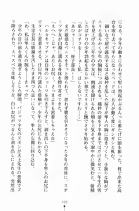 Page 235 of Gakuen Maimu Maimu Danshiseito ha Boku Hitori - preview thumbnail