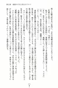 Page 236 of Gakuen Maimu Maimu Danshiseito ha Boku Hitori - preview thumbnail